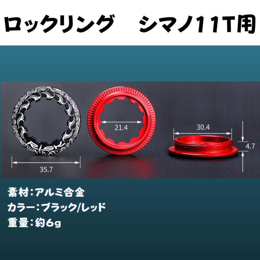 ロックリング シマノ11T用　レッド・ブラック｜holo-works｜04