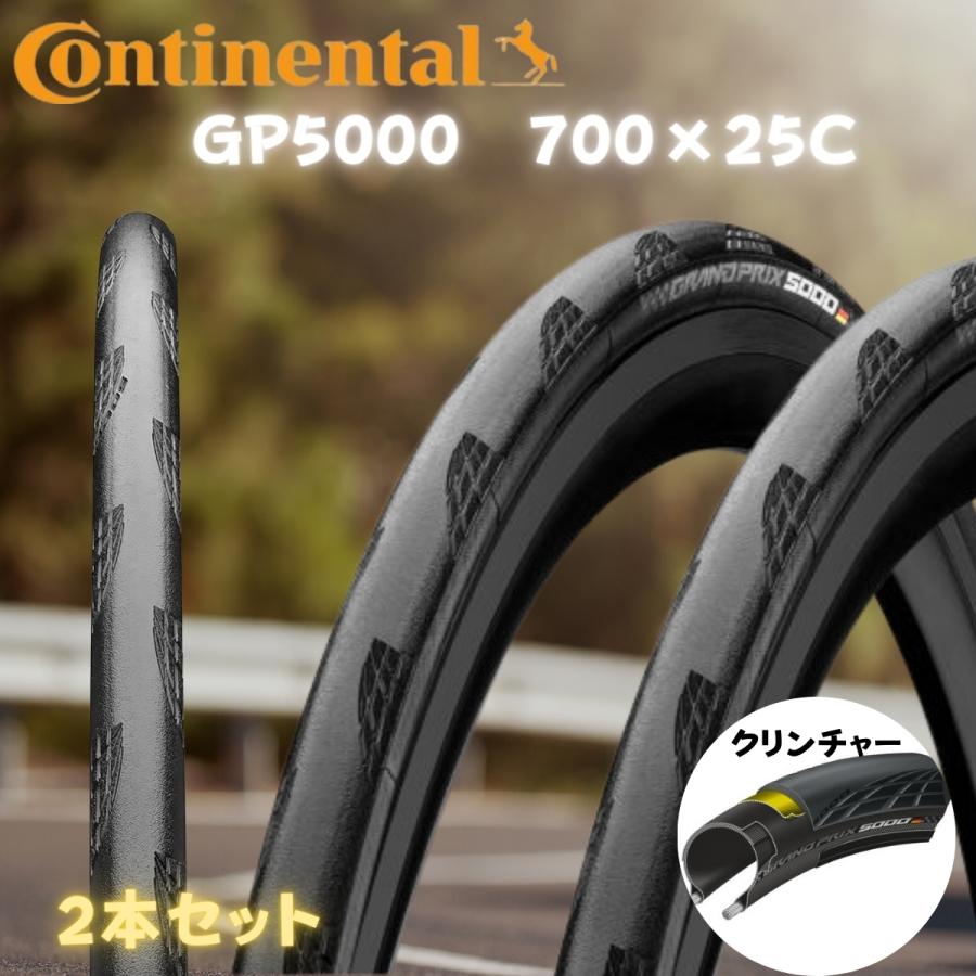 気質アップ 値下！コンチネンタル Continental GP5000S TR 25C 茶 - 自転車