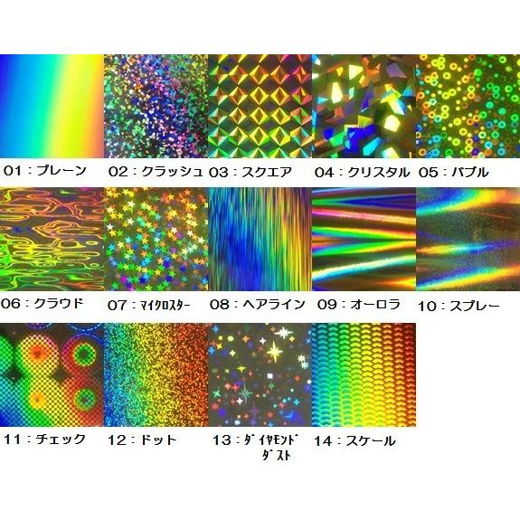 ホログラムシート （高輝度・粘着付きシールタイプ） 全14パターン