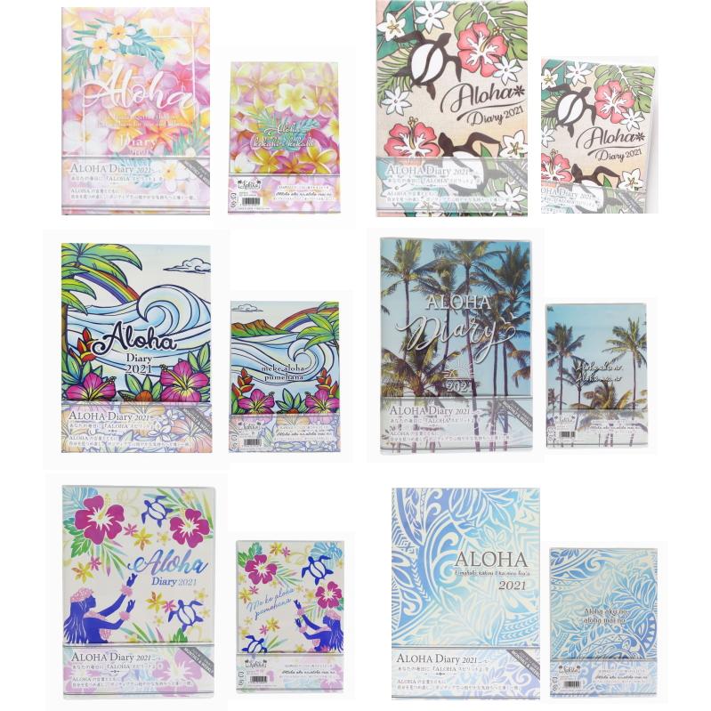 ハワイアン雑貨 21年 ハワイアン プルメリア柄 ダイアリー スケジュール帳 手帳 B6 ハワイアン 雑貨 ハワイアン雑貨 メール便 44sp ハワイアン雑貨 Holoholo 通販 Yahoo ショッピング