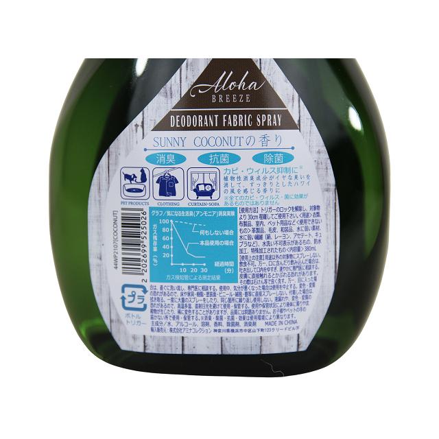 ハワイアン アロハブリーズ ルームスプレー ルームミスト 除菌 消臭