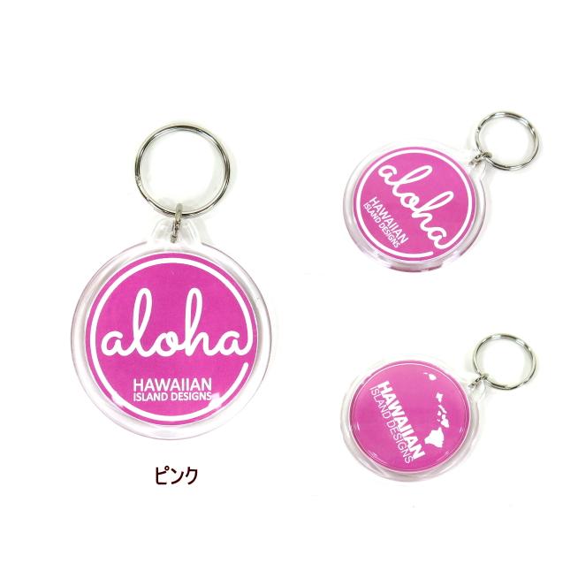 ハワイ お土産 HID ハワイアン アイランド ALOHA キーホルダー