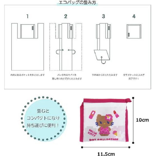 ハローキティ エコバッグ キティ サンリオ 買い物バッグ 日焼け キティ