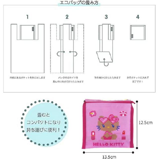 ハローキティ エコバッグ キティ サンリオ 買い物バッグ 日焼け キティ