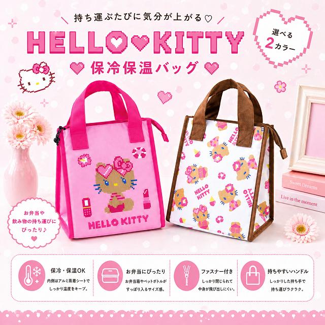 日焼けキティ 保冷バッグ キティ サンリオ 保冷保温 ハローキティ
