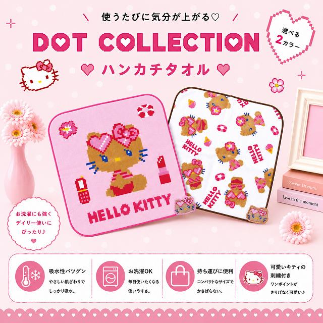 日焼け キティ ハローキティ HELLO KITTY サンリオ タオルハンカチ