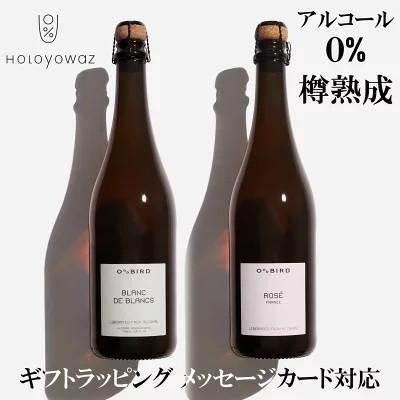 シャンパン評論家がプロデュース】 ノンアルコールスパークリング