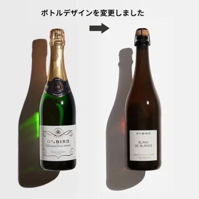 シャンパン評論家がプロデュース】 ノンアルコールスパークリング