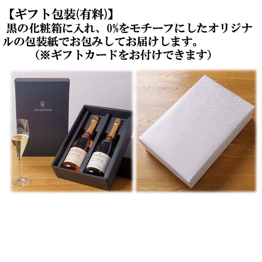 本格ノンアルコールワイン 飲み比べ】 ギフトにも ノンアルコール