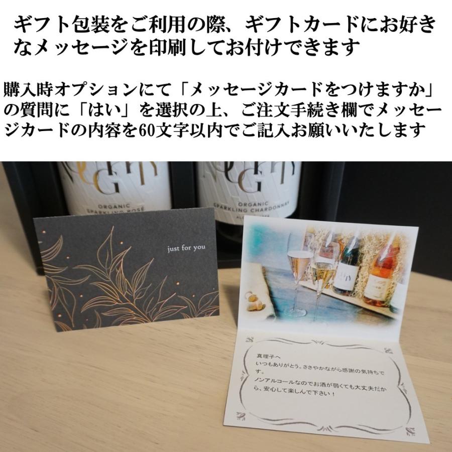 本格ノンアルコールワイン 飲み比べ】 ギフトにも ノン