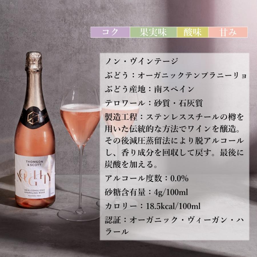 本格ノンアルコールワイン 飲み比べ】 ギフトにも ノンアルコール
