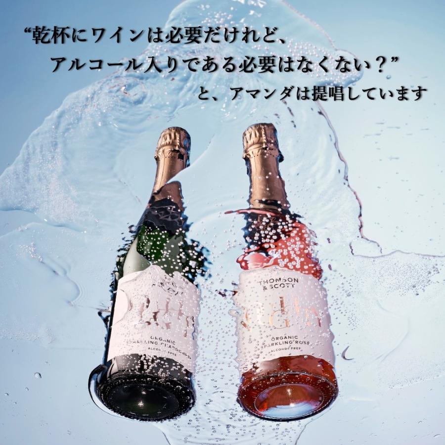 本格ノンアルコールワイン 飲み比べ】 ギフトにも ノン