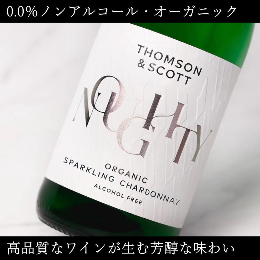 0.0％ 甘くない 本格 ノンアルコールワイン】 ギフトにも ノン