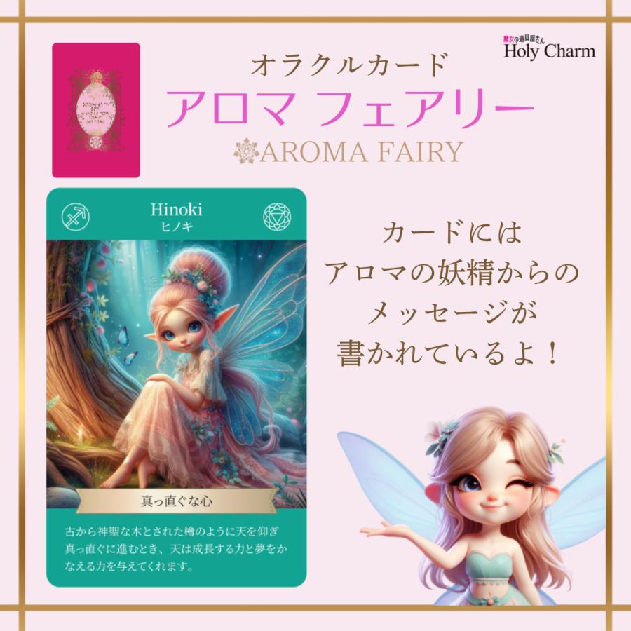 妖精オラクルカード＞アロマフェアリー 52枚 当店人気NO.1！ かわいい