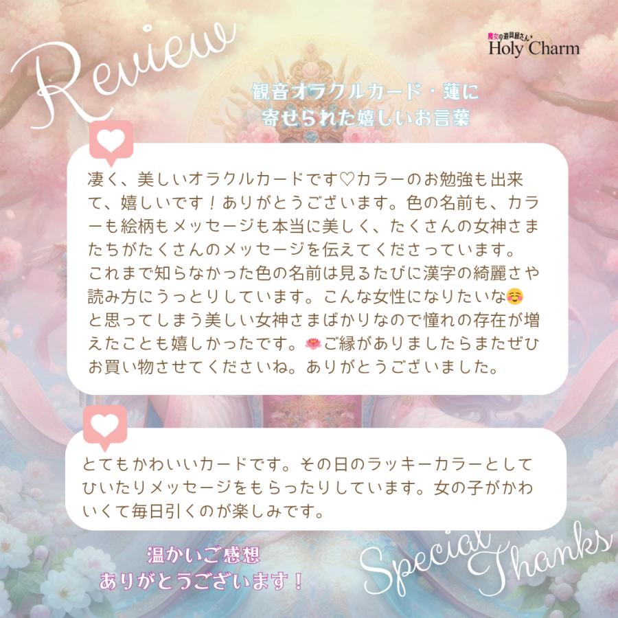 新装版＜観音オラクルカード＞蓮 53枚【日本の伝統色のオラクルカード