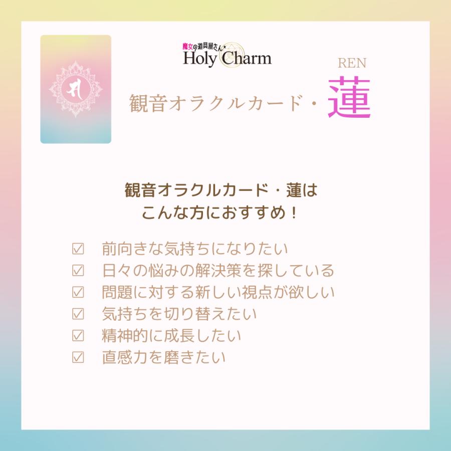 新装版>観音オラクルカード・蓮 Avalokitesvara Oracle Card 新装版>観音オラクルカード・蓮 Avalokitesvara Oracle Card