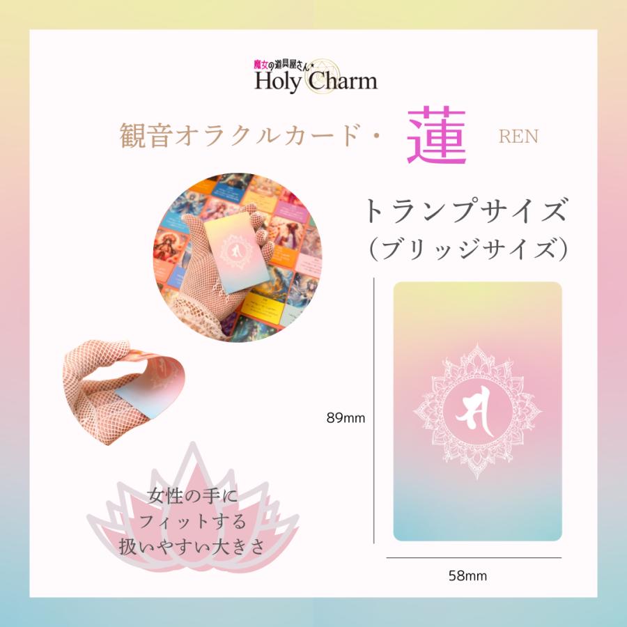新装版>観音オラクルカード・蓮 Avalokitesvara Oracle Card 新装版>観音オラクルカード・蓮 Avalokitesvara Oracle Card