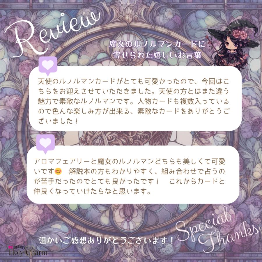 2点セット＞魔女のルノルマンカード ＆ ルノルマンカード・2枚読み