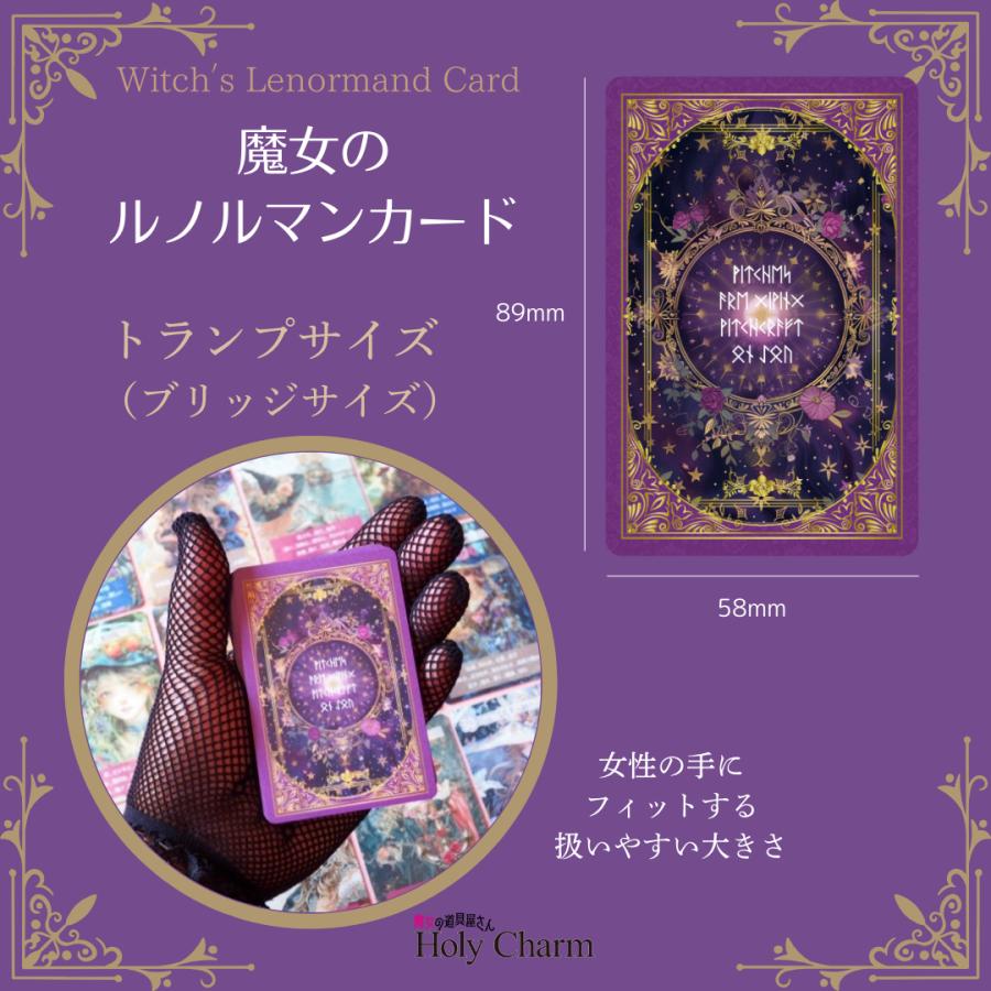 2点セット＞魔女のルノルマンカード ＆ ルノルマンカード・ガイド