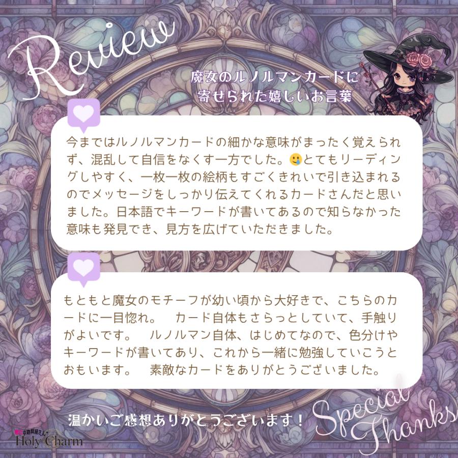 ☆意味付き☆魔女のルノルマンカード 初心者 大人気 可愛い 奇麗