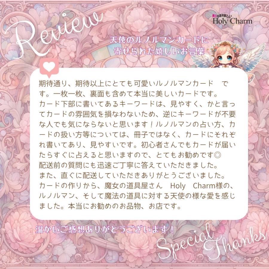 正規品ルノルマンカード】美麗イラスト✨代替カード付53枚✨雲の上の