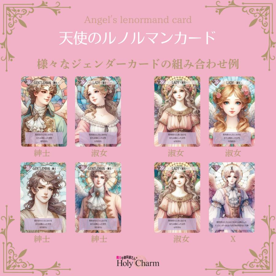 ☆意味付き☆天使のルノルマンカード 初心者 大人気 可愛い 奇麗