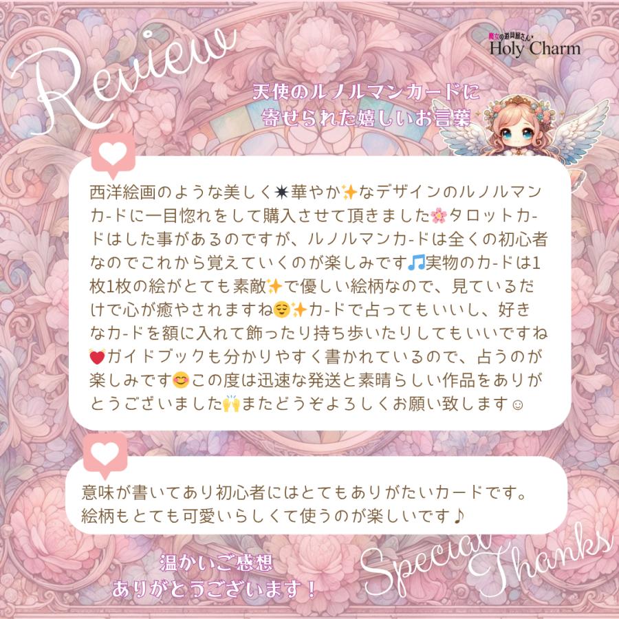 ☆意味付き☆天使のルノルマンカード 初心者 大人気 可愛い 奇麗