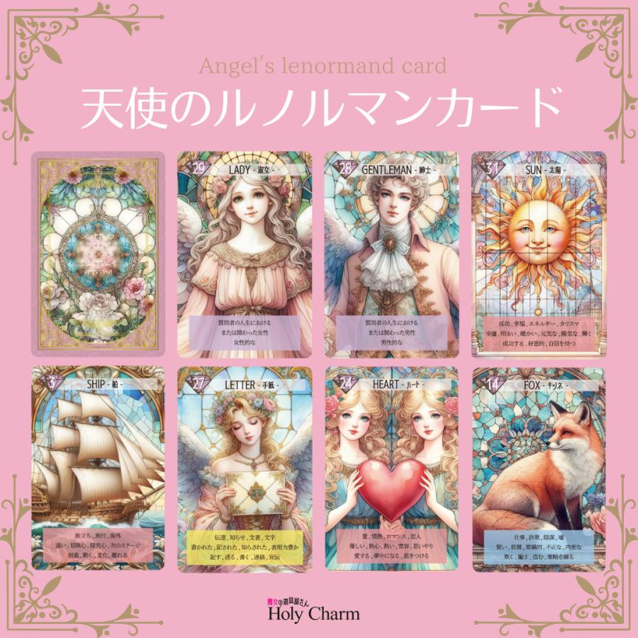 【正規品ルノルマンカード】美麗イラスト✨代替カード付53枚✨雲の上の天国のデッキ 正規品ルノルマンカード】人気作者の最新作✨優しい水彩画イラスト✨夏