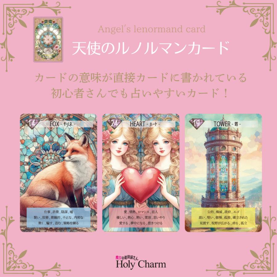 新品 ファンタジーワールド ルノルマンカード 全36枚 追加料金でケースあり 新品 ファンタジーワールド ルノルマンカード 全36枚 追加料金で