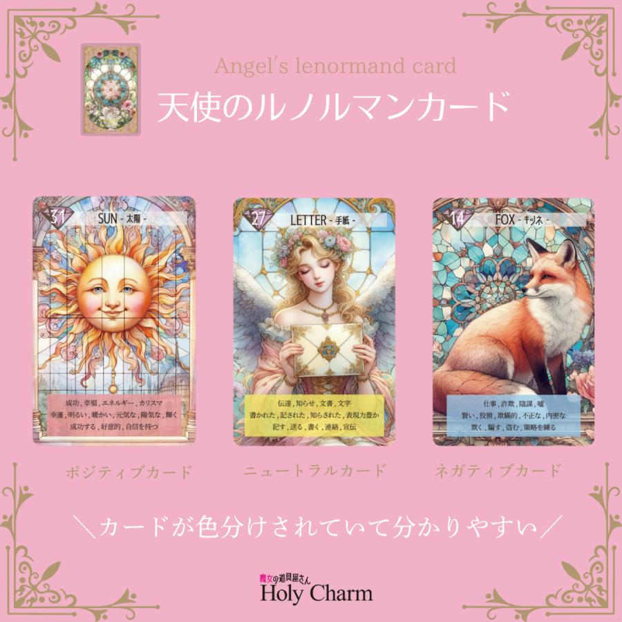 天使のルノルマンカード Angel's Lenormand Card 36枚 / Holy