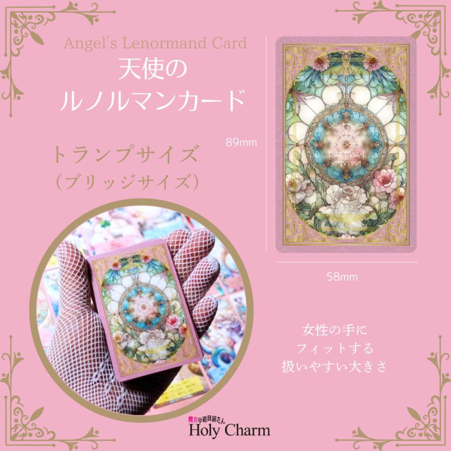 天使のルノルマンカード Angel's Lenormand Card 36枚 / Holy