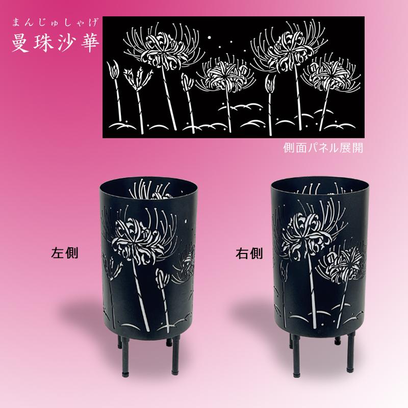 縦型焚き火台　曼珠沙華/まんじゅしゃげ　和柄の焚き火台　おしゃれ　収納バッグ付き　φ220　板厚2.3mm　高さ320mm（脚100mm）　黒皮鉄板　レーザー加工 |  | 12