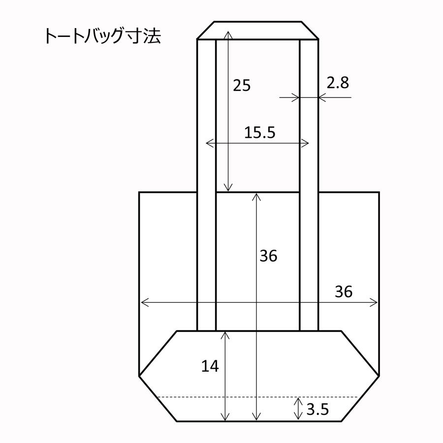 ホーリートート　コットン生地　３６W×３６Ｈ　取っ手長さ２５H |  | 03