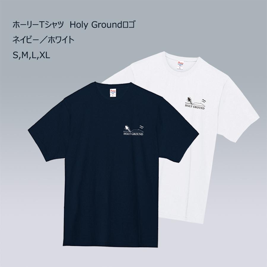 ホーリーＴシャツ　ロゴ入りTシャツ　ヘビーウェイト　厚手　半袖　ノーマルシルエット | 