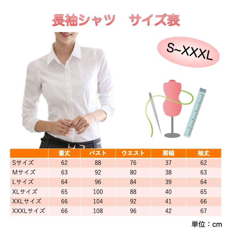 長袖シャツ ブラウス ワイシャツ 襟付き レディース 通勤 通学 就活 カッター 細身 白 オフィス 前開き Ab Homarina バッグ スリッパ 雑貨店 通販 Yahoo ショッピング