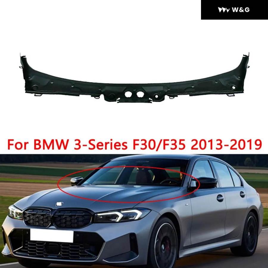 並行輸入品ABSフロントガラスワイパーカウルカバー BMW 3シリーズ F30