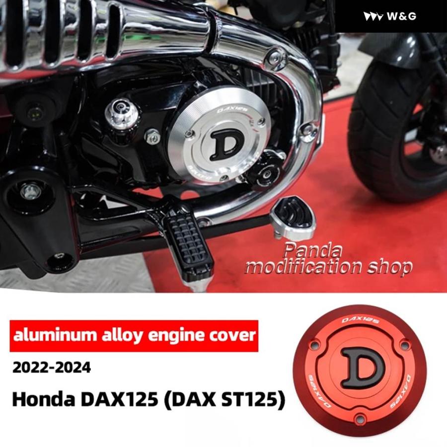 並行輸入品合金エンジンカバー ホンダ DAX ST125 DAX125 2022 2023