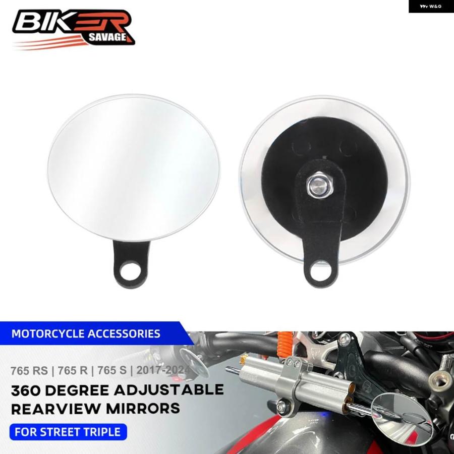 並行輸入品ブラインド スポットミラー ストリートトリプル 765 RS 765R 765S 2017-2024 補助バックミラー 広角調整可能 小型ミラーの画像
