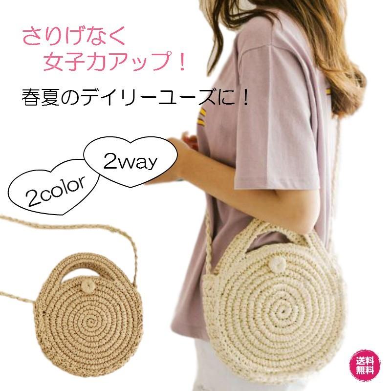 かごバッグ ショルダーバッグ 2Way カゴバッグ レディース サークル  