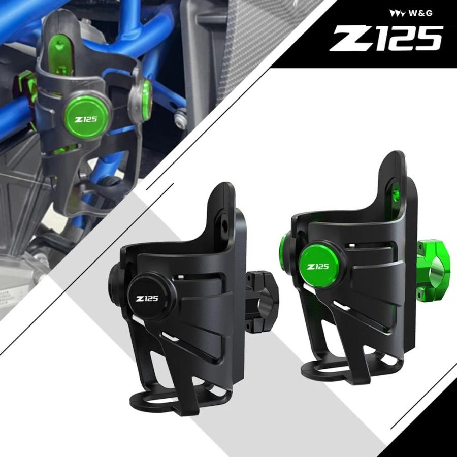 カワサキ Z125 Z 125 PRO 2015-2023-25 オートバイ バイク ドリンク