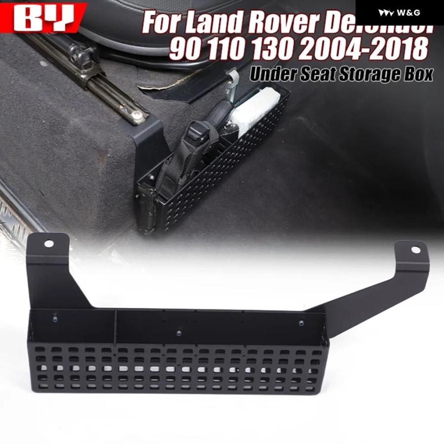 ランドローバー ディフェンダー 90 110 130 2004-2018 シート下 収納