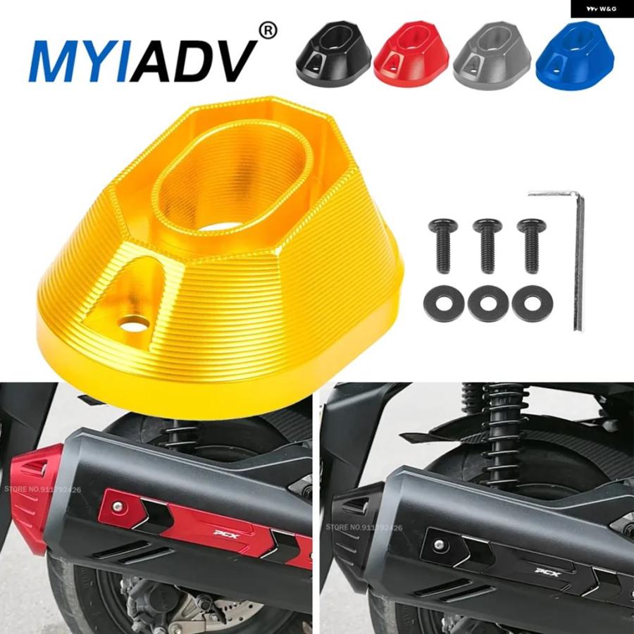 並行輸入品オートバイ バイク マフラーカバー ガードテール 防止 CNC 