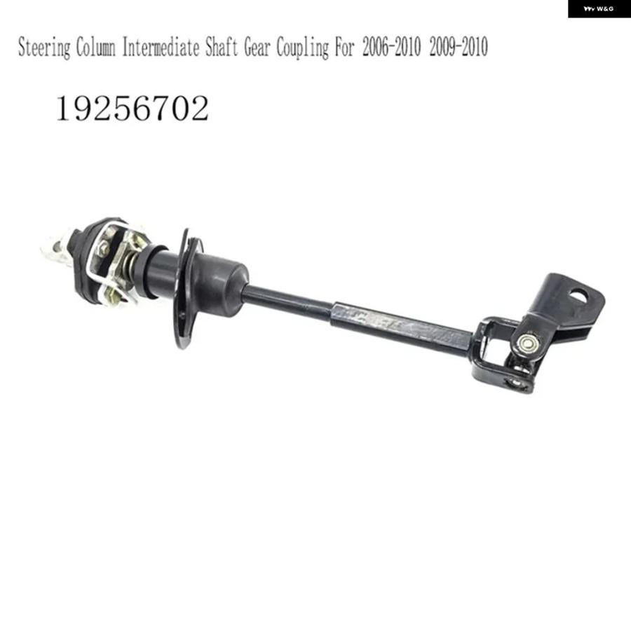 並行輸入品ミドルシャフトステアリングコラムギアカップリング 19256702 ハマー H3 2006-2010 H3T 2009-2010_4