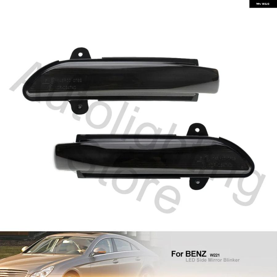 並行輸入品2PCS メルセデス ベンツ C クラス W219/C219 W221 V221 W211 S211 W216 C216 LED シーケンシャル サイドミラー シグナル ブリンカーの画像