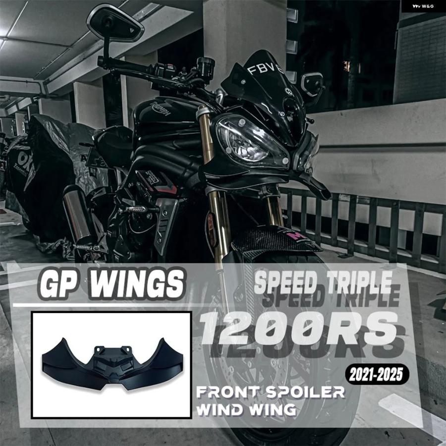 並行輸入品フェアリング フロントリップ トライアンフ SPEED TRIPLE