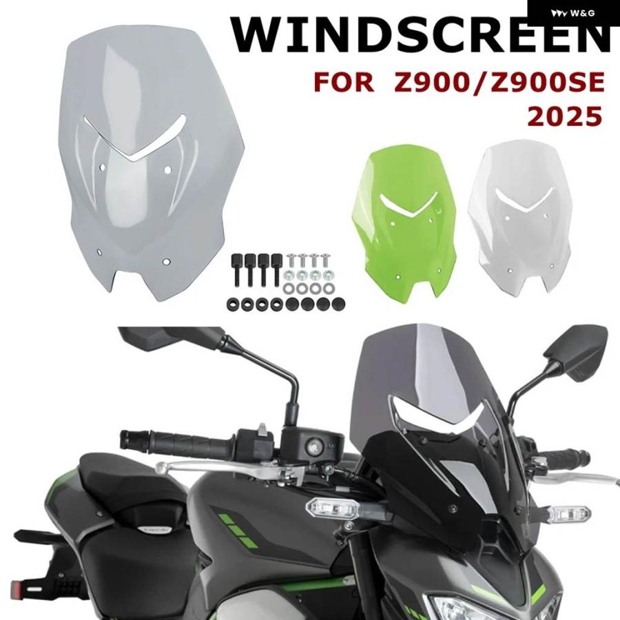 並行輸入品カワサキ Z900 SE Z900SE 2025 バイク 風防 ウィンド