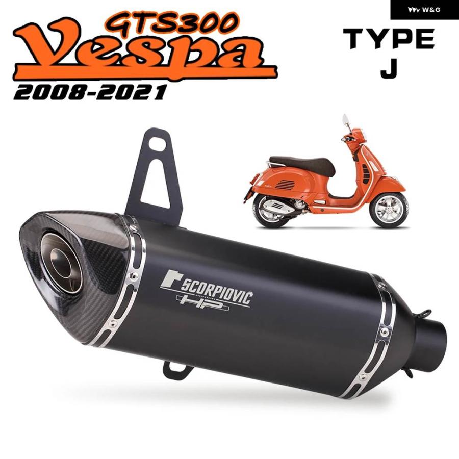 並行輸入品 GTS300 GTS250 GTS125 バイク 用排気 システム マフラー エスケープ モト モディファイ スリップオン ピアジオ ベスパ GTS 125の画像
