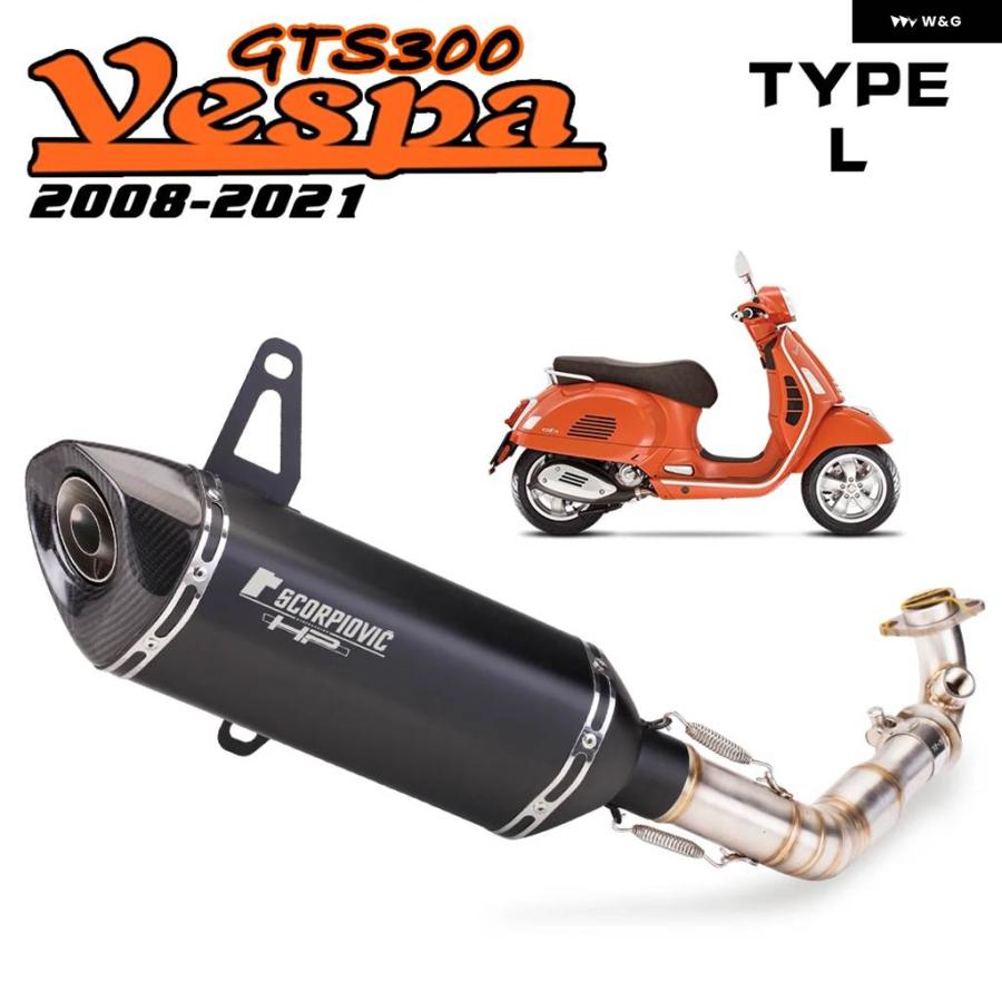 並行輸入品 GTS300 GTS250 GTS125 バイク 用排気 システム マフラー エスケープ モト モディファイ スリップオン ピアジオ ベスパ GTS 125の画像