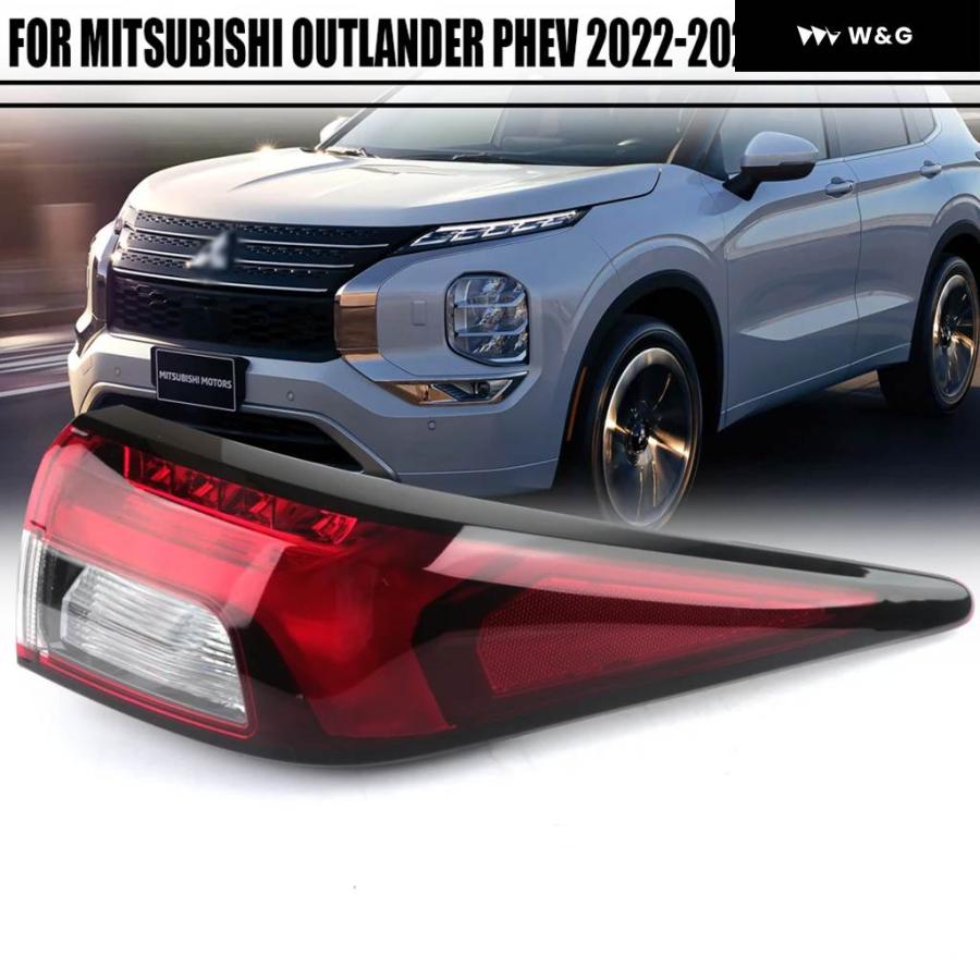 左/右側テールランプ 三菱 アウトランダーPHEV 2022 2023 2024