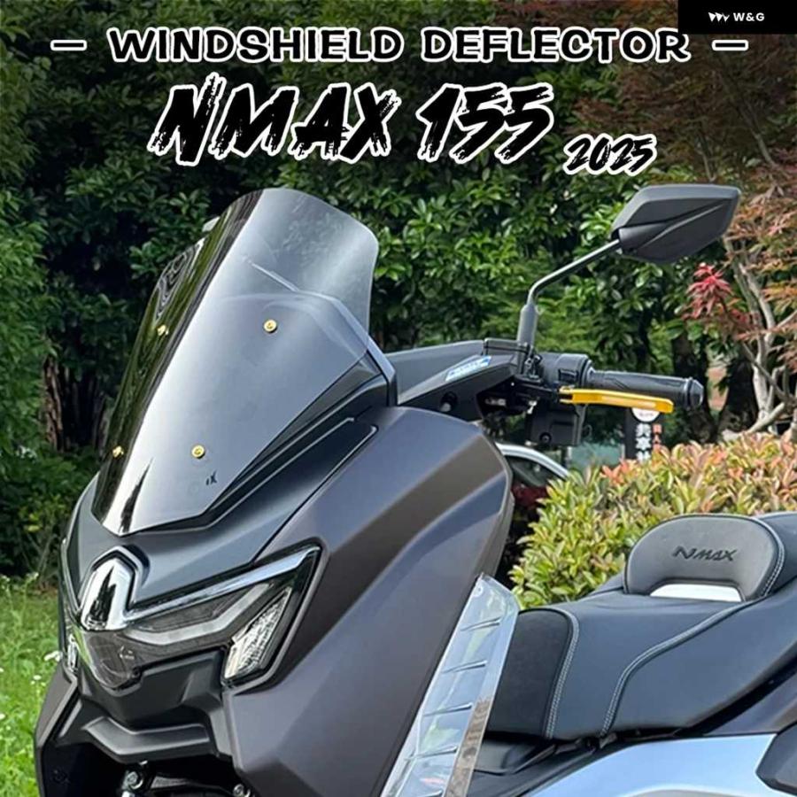並行輸入品ヤマハ NMAX155 N-MAX155 2025 オートバイ バイク ウインド 